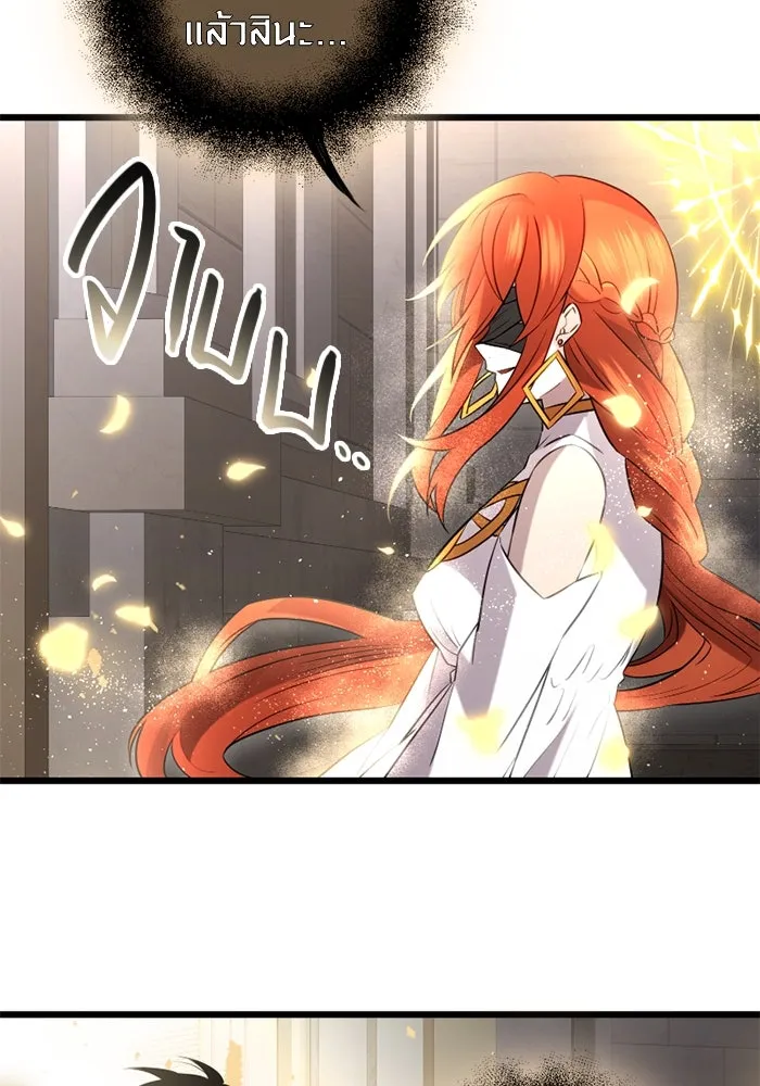 พลิกชะตาคว้าไอเทมระดับเทพ ตอนที่ 11 อดีตอันแตกสลาย รูปที่ 110