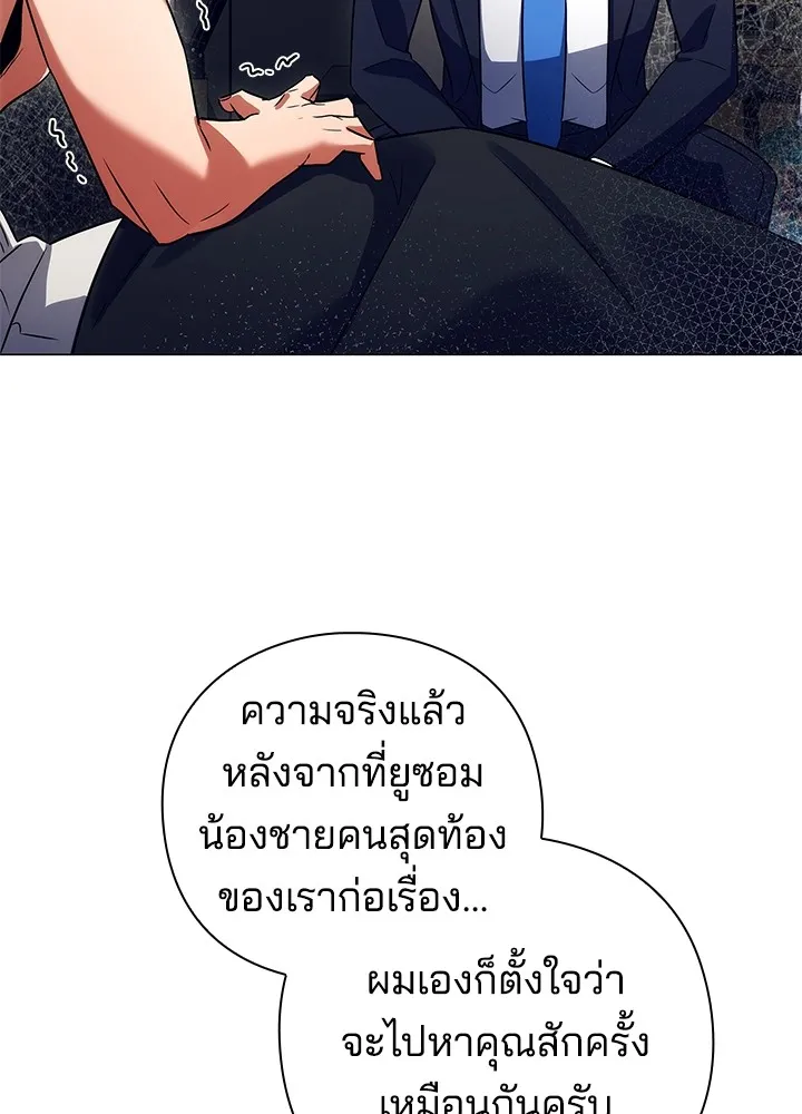 คืนแห่งโทแกบี ตอนที่ 33 รูปที่ 148