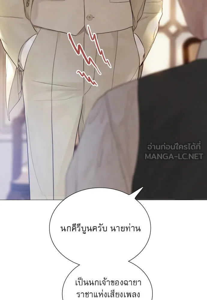ถ้าไม่ร้อง ก็จงอ้อนวอนซะ ตอนที่ 11 รูปที่ 75