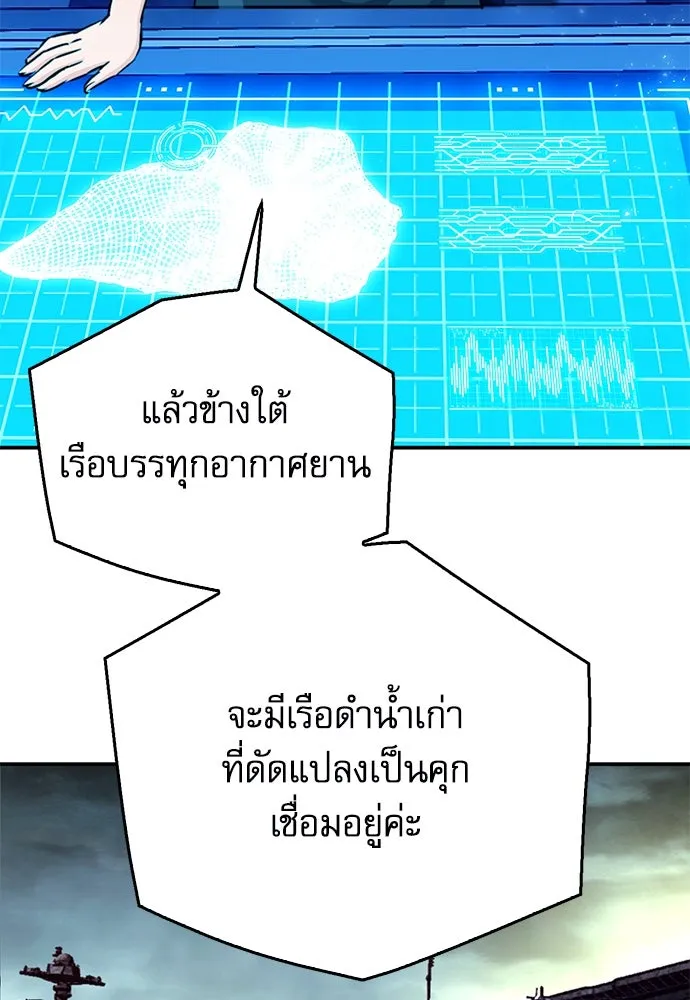 ดรูอิดแห่งสถานีโซล ตอนที่ 132 รูปที่ 28