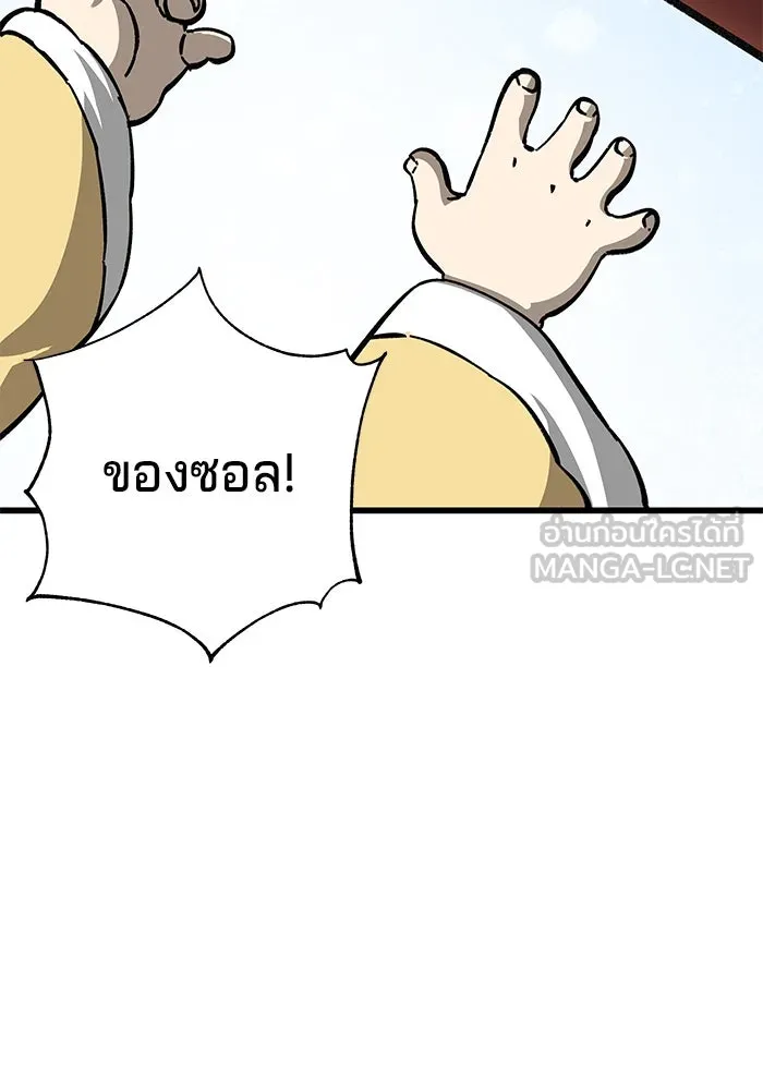 คุณปู่จอมยุทธกับหลานสาวสุดแกร่ง ตอนที่ 10 รูปที่ 87