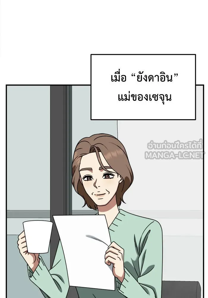 ช่วยเปลี่ยนฉันที ตอนที่ 233. ซีซัน 2 โจเยบิน 15 รูปที่ 57