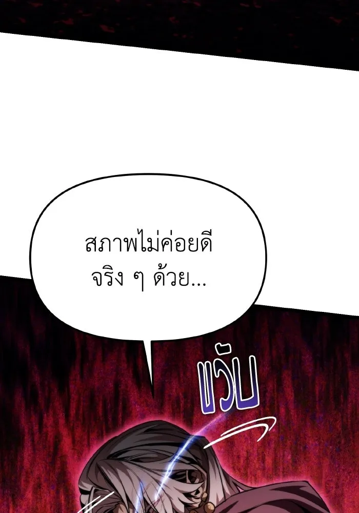 การแข่งขันของผู้เกิดใหม่ ตอนที่ 117 รูปที่ 8