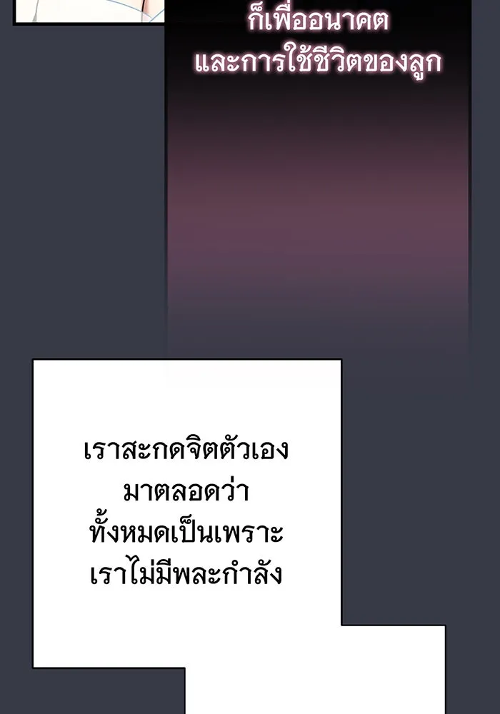 นางร้ายที่ไหนจะมีคุณธรรม ตอนที่ 138 รูปที่ 52