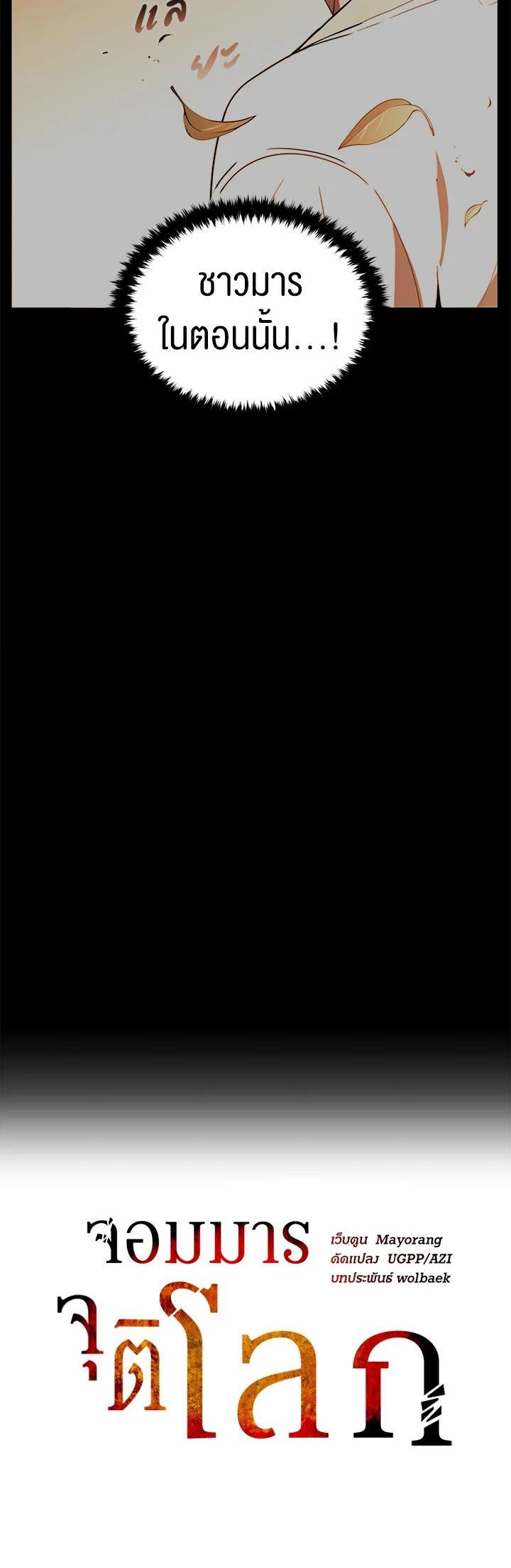 Manga-lc-com อ่านมังงะ อ่านการ์ตูน ออนไลน์ ฟรี The Descent of the Demonic Master ตอนที่ 1 2 3 4 5 6 7 8 9 10 11 12 13 14 ฟรี ไม่มีโฆษณา Manga-lc - อ่าน มังงะ อ่าน การ์ตูน ออนไลน์ อ่านมังงะ ฟรี