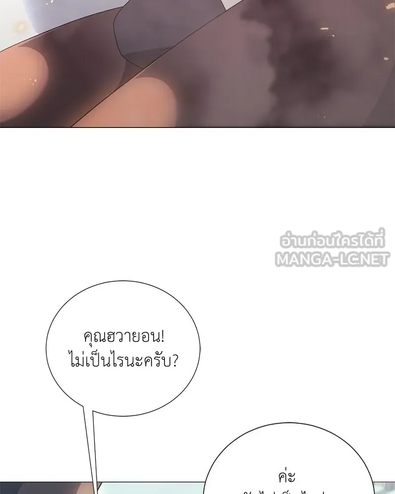 คนสวนโลกฮันเตอร์ ตอนที่ 43 รูปที่ 3