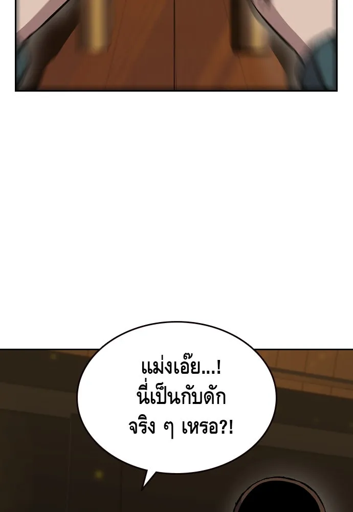 King Game ตอนที่ 93 ปรับตัวกับความมืด รูปที่ 88