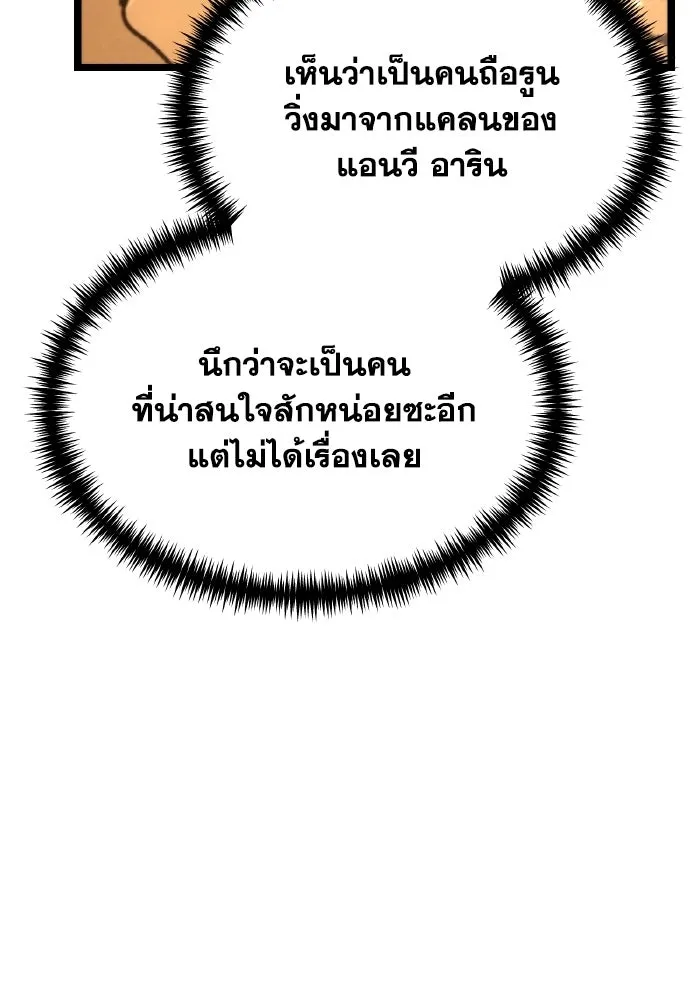 การแข่งขันของผู้เกิดใหม่ ตอนที่ 116 รูปที่ 92
