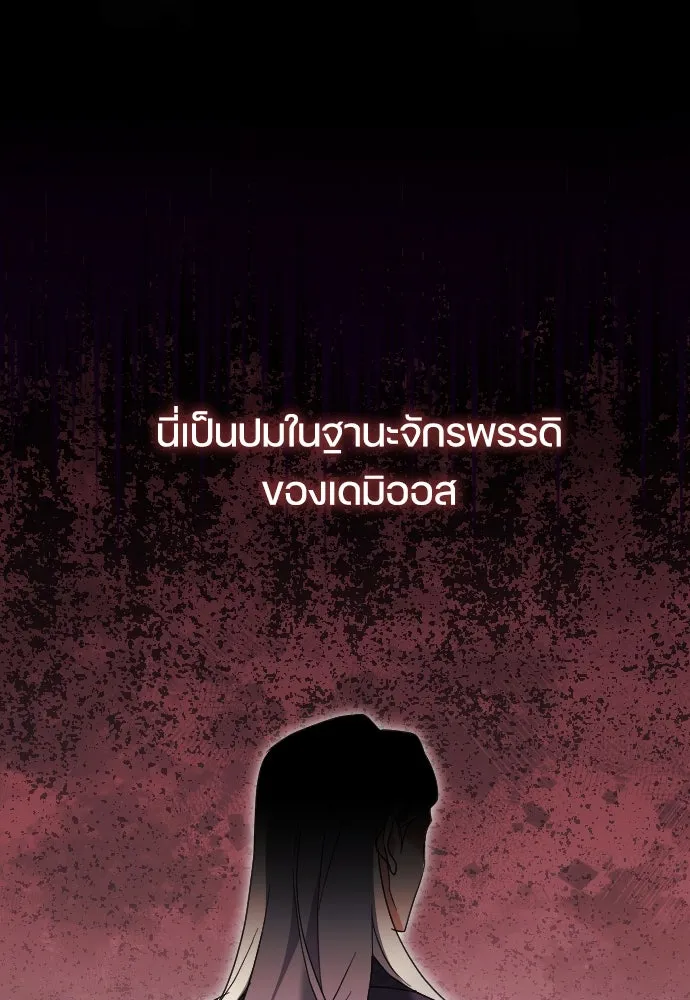 หมาป่าคู่เคียงบัลลังก์ ตอนที่ 20 รูปที่ 79