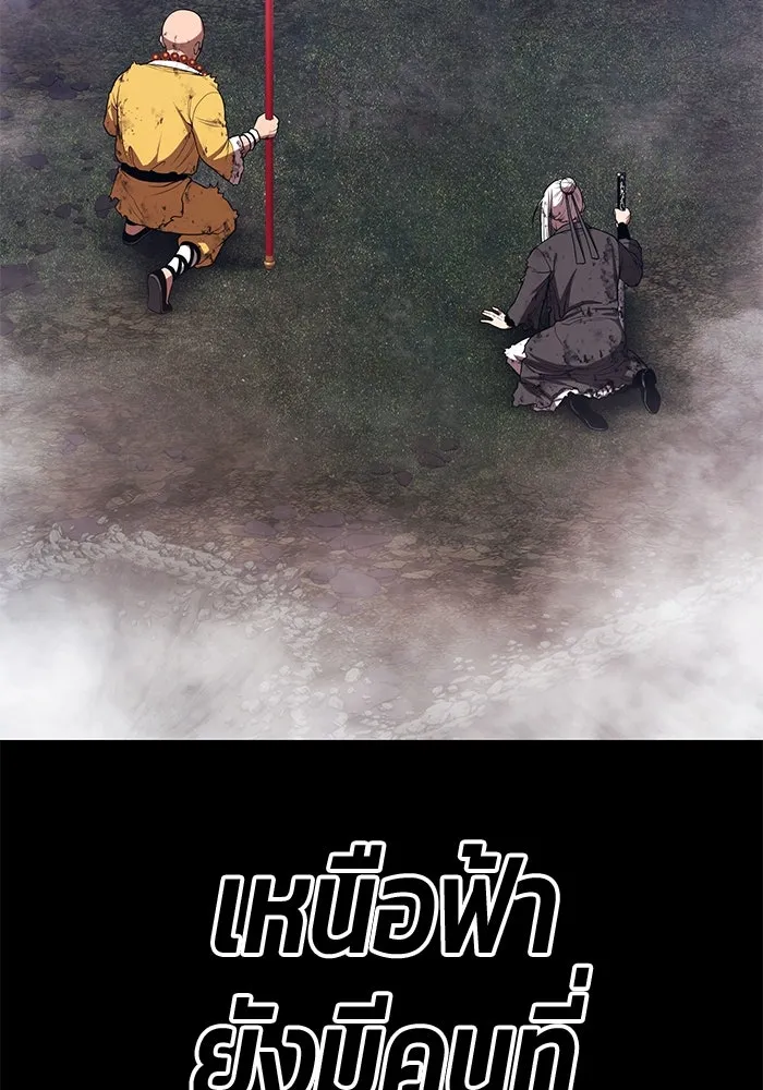 +99 ท่อนไม้พร้อมบวก ตอนที่ 48 รอบชิง (2) รูปที่ 230