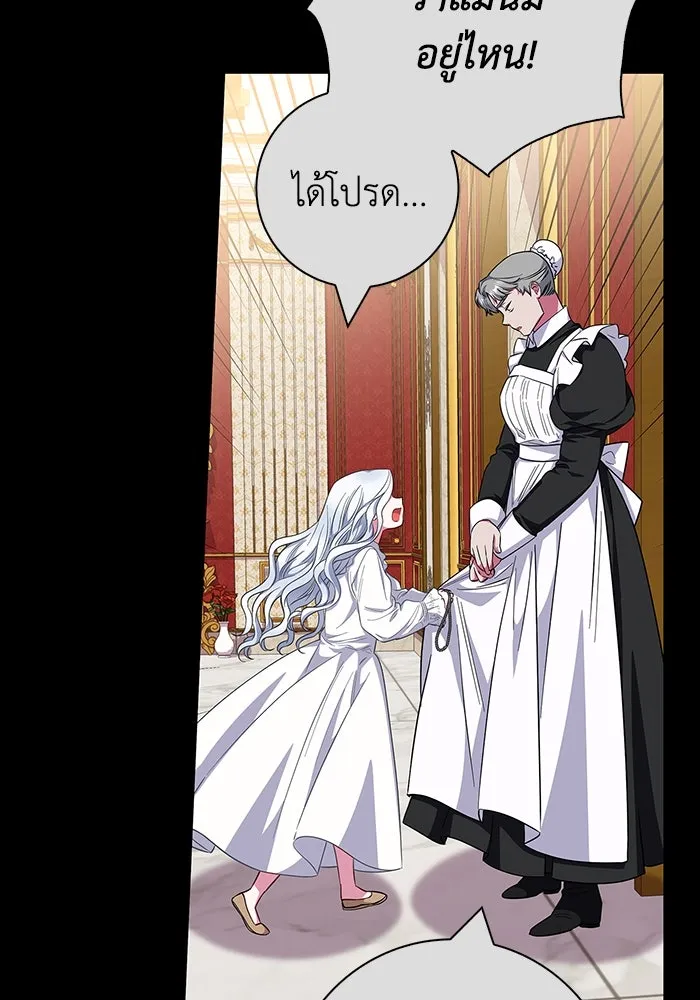 ฉันกลายเป็นแม่พระเอกนิยายจอมเสเพล ตอนที่ 36 รูปที่ 92