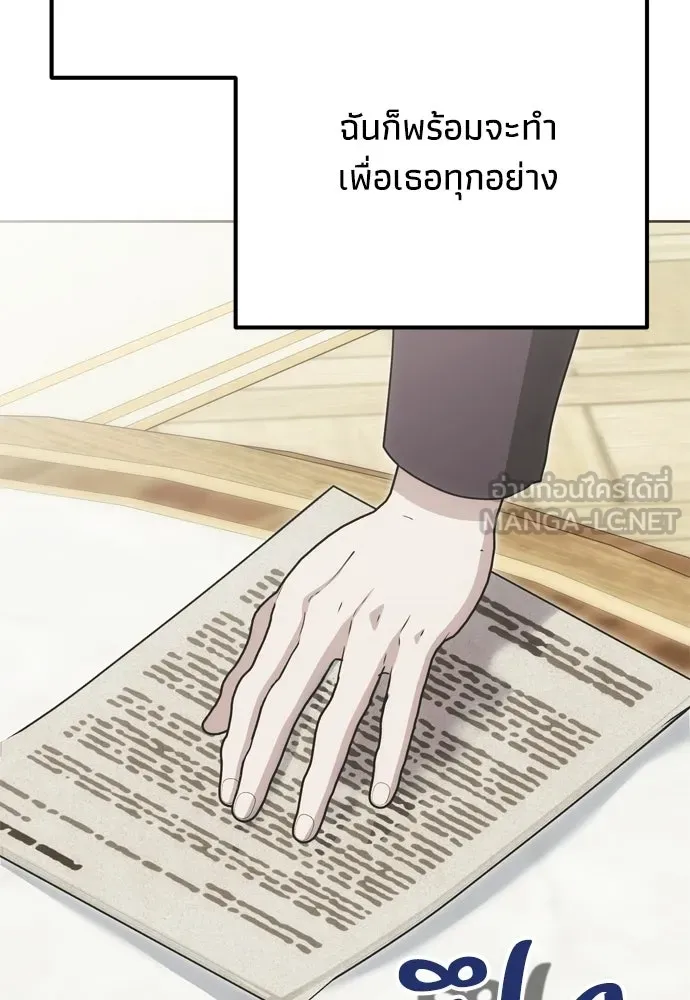 คมเขี้ยวชำระแค้น ตอนที่ 60 รูปที่ 63