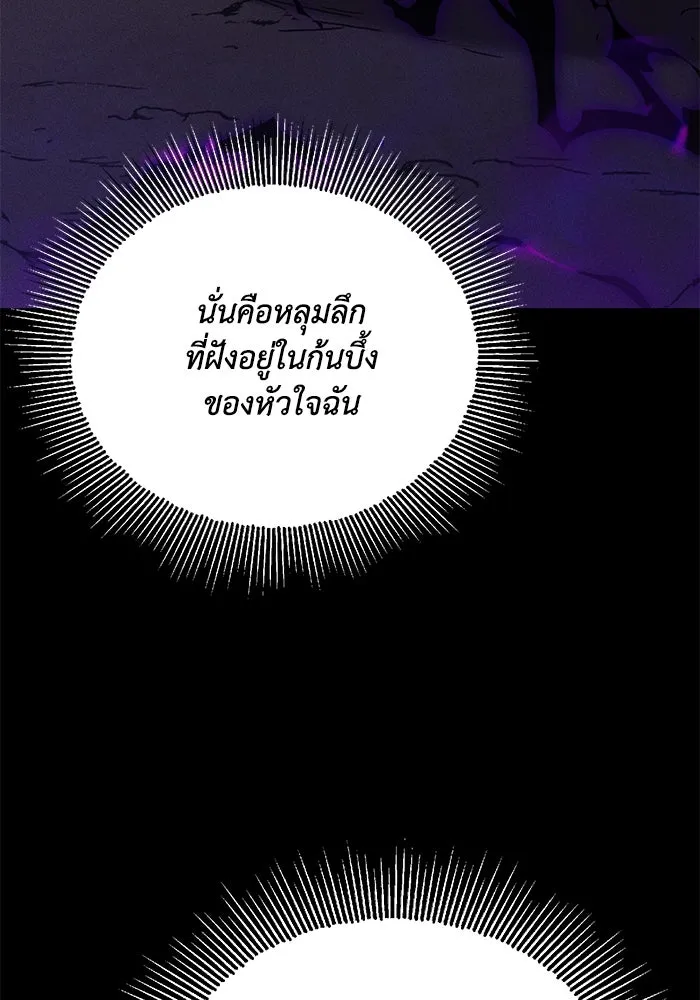 ชีวิตพลิกผันของลอร์ดผู้เกียจคร้าน ตอนที่ 110 พวกเราไปก่อนนะครับ รูปที่ 41