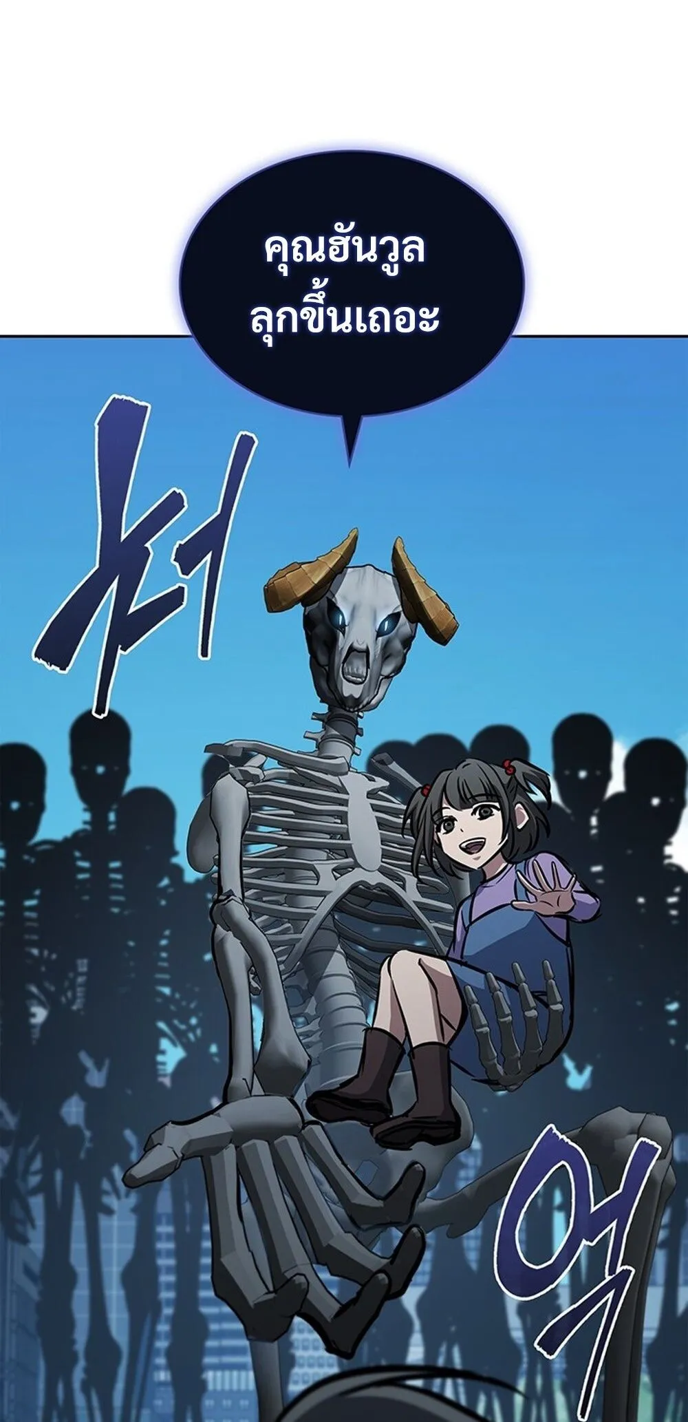 How to Survive Restructuring ว_ธ_เอาต_วรอดจากการปร_บโครงสร_าง ตอนที่ ตอนที่ 43 รูปที่ 44