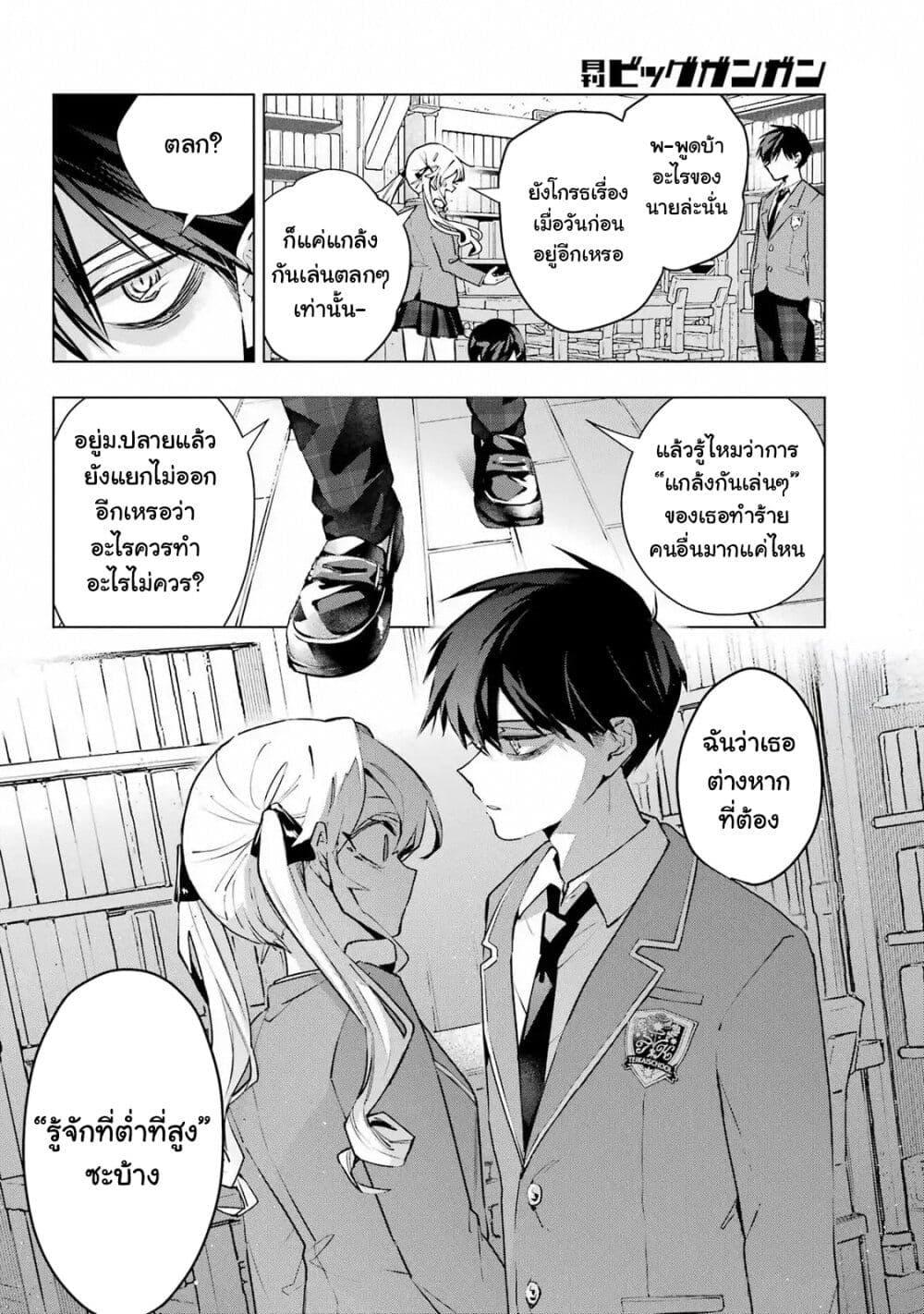 Manga-lc-com อ่านมังงะ อ่านการ์ตูน ออนไลน์ ฟรี Anta to Osananajimitte dake demo Iyananoni! ~Zekkou kara Hajimaru S-kyuu Bishoujo to no Gakuen Nariagari Seikatsu~ ตอนที่ 1 2 3 4 5 6 7 8 9 10 11 12 13 14 ฟรี ไม่มีโฆษณา Manga-lc - อ่าน มังงะ อ่าน การ์ตูน ออนไลน์ อ่านมังงะ ฟรี