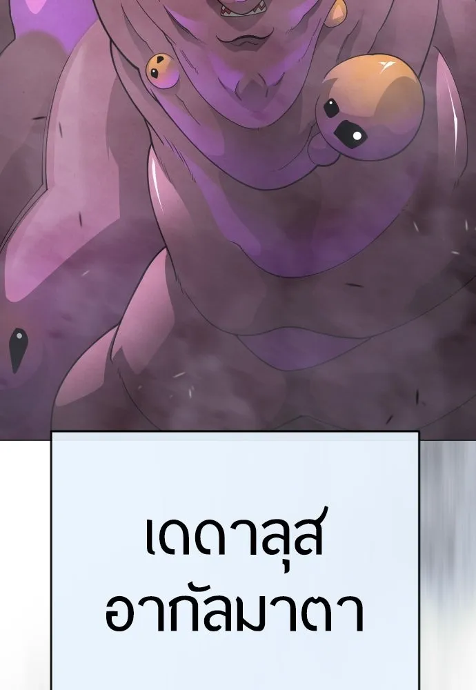 ยุคแห่งยอดมนุษย์ ตอนที่ 115 รูปที่ 23