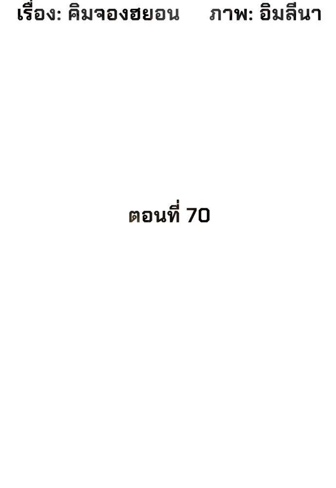 นักฆ่าย้อนวัย ตอนที่ 70 รูปที่ 98