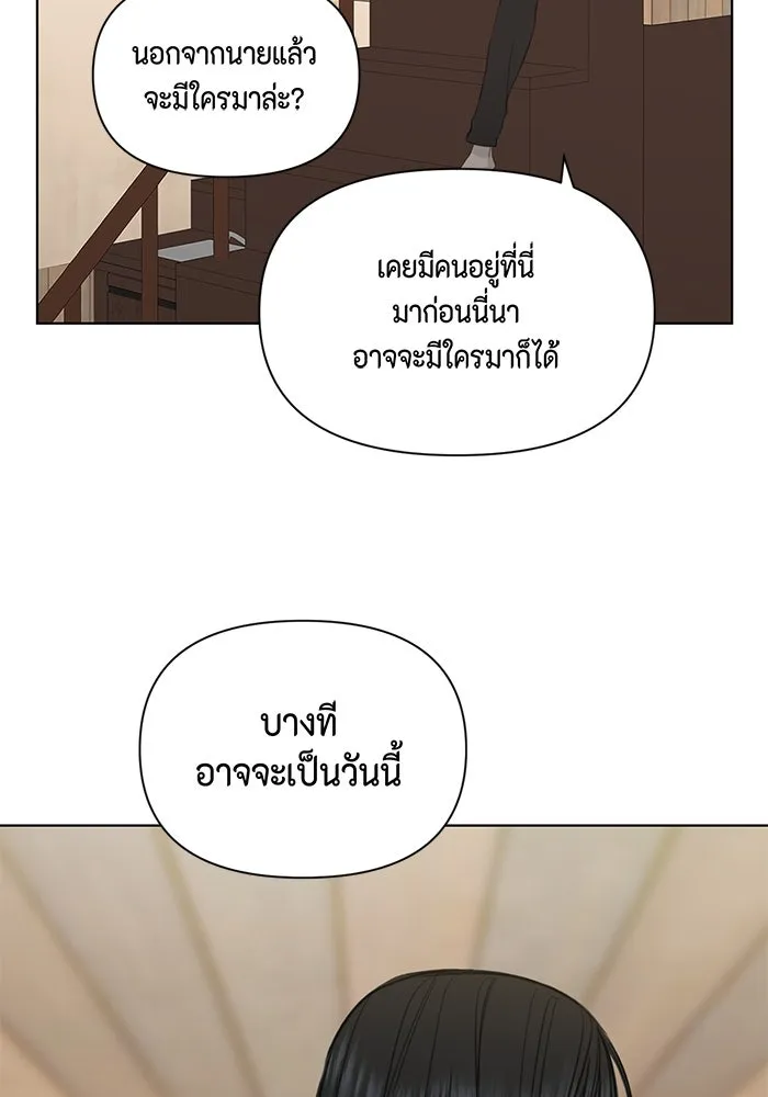 เพียงรุ่งอรุณ ตอนที่ 6 รูปที่ 35