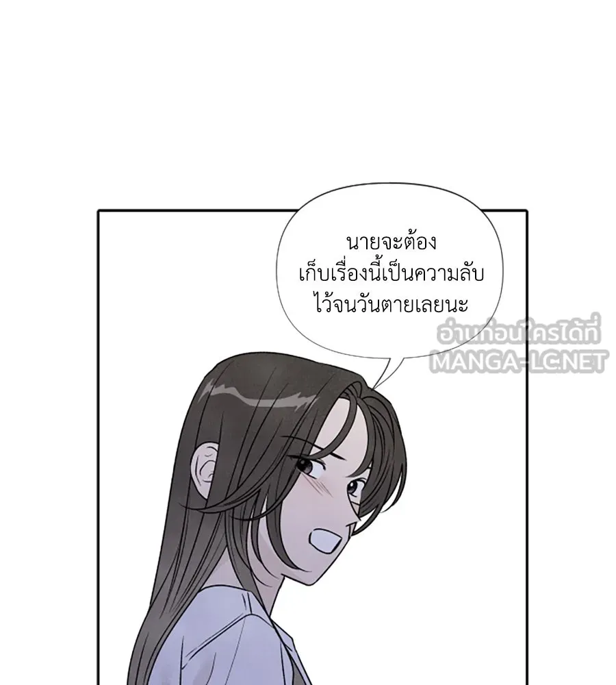 เหตุผลของคนไม่อยากอยู่ ตอนที่ 79 รูปที่ 36