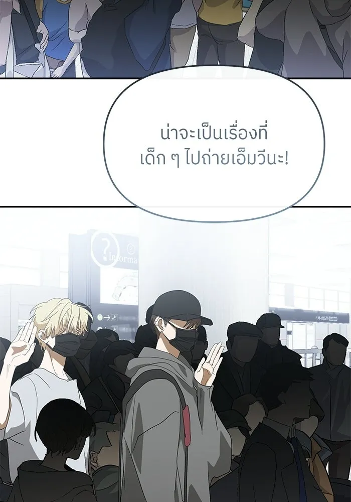 ย้อนเวลามาเป็นมักเน่ ตอนที่ 76 รูปที่ 73
