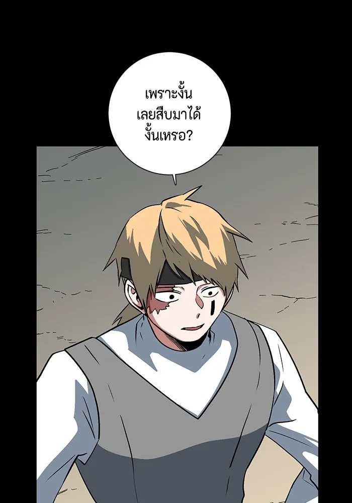 หนึ่งก้าวสู่เจ้ามาร ตอนที่ 124 ยูเรีย (5) รูปที่ 16