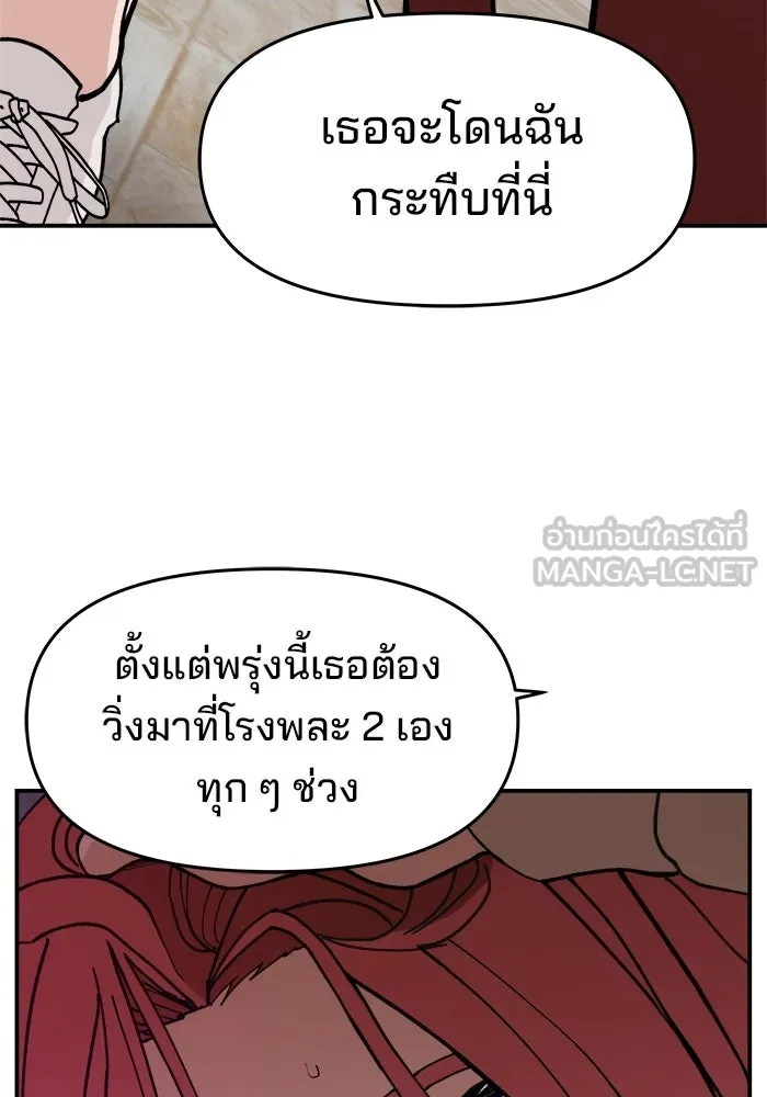 ห้องเรียนสาวแสบ ตอนที่ 25 รูปที่ 54