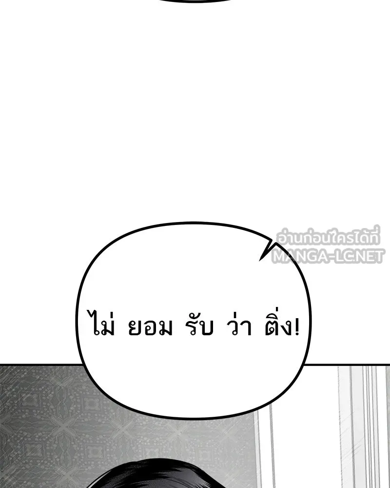 สี่สาวชาวกี ตอนที่ 20 บัดดี้ครอบครัว (จบ) รูปที่ 123