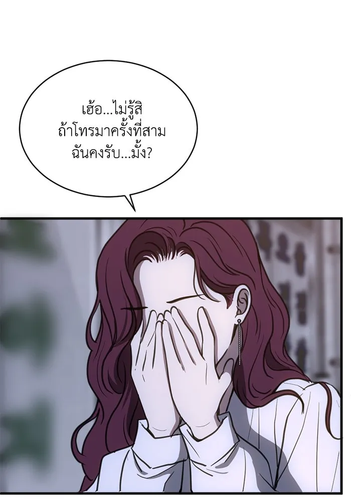 ชีวิตรักฉบับเดจาวู ตอนที่ 46 รูปที่ 50