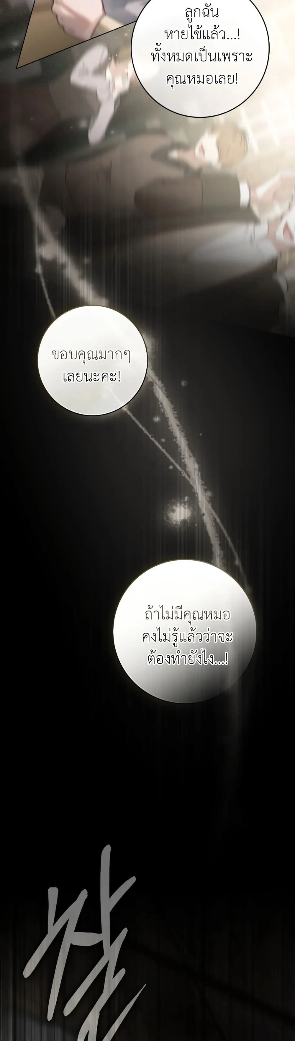 Manga-lc-com อ่านมังงะ อ่านการ์ตูน ออนไลน์ ฟรี A Wicked Husband ตอนที่ 1 2 3 4 5 6 7 8 9 10 11 12 13 14 ฟรี ไม่มีโฆษณา Manga-lc - อ่าน มังงะ อ่าน การ์ตูน ออนไลน์ อ่านมังงะ ฟรี