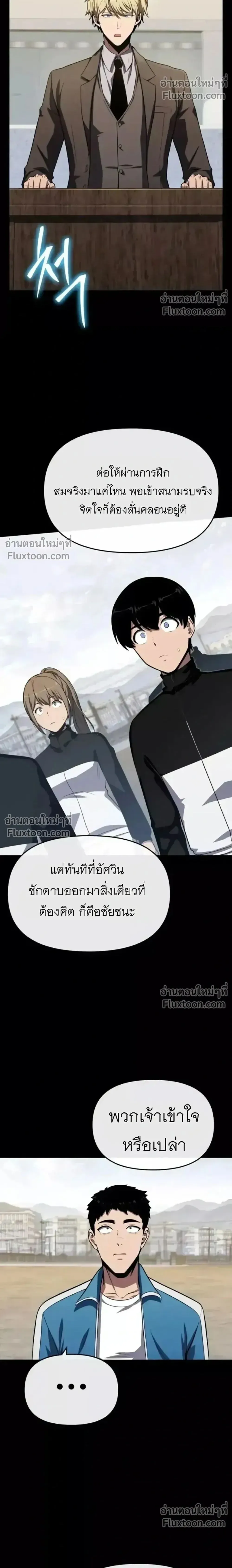 The Knight King Who Returned With a God ราชาอ_ศว_นผ_มาก_บเทพ ตอนที่ ตอนที่ 139 รูปที่ 2