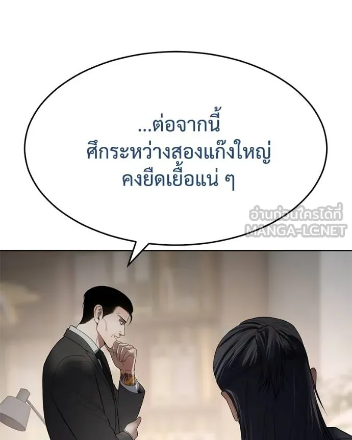 Baek XX ตอนที่ 118 รูปที่ 67
