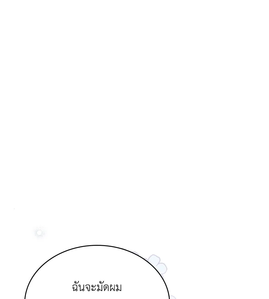 เล่ห์รักชนชั้นสูง ตอนที่ 41 รูปที่ 31