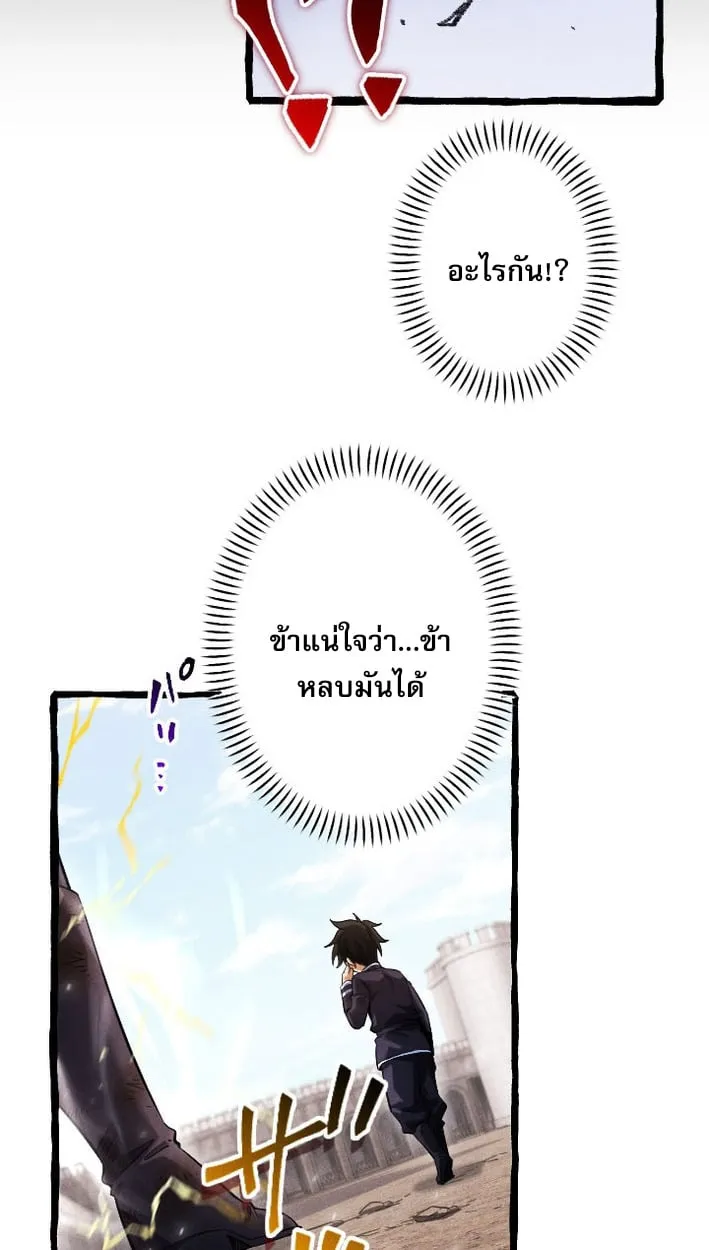 Return of the First Patriarch_ The Strongest Reincarnates into His Descendant 1000 Years Later การกล_บมาของบรรพชนร_นแรก_ จอมย_ทธ_ผ_แข_งแกร_งท_ส_ดกล_บชาต_มาเก_ดเป_นทายาทในอ_กพ_นป_ต_อมา ตอนที่ ตอนที่ 7 รูปที่ 67