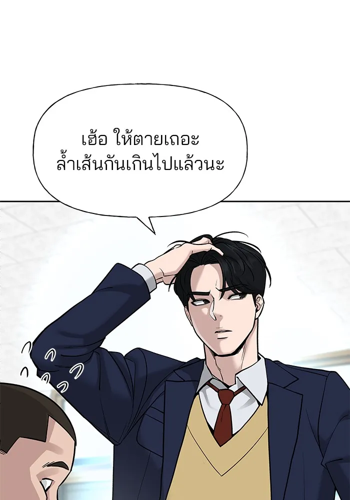 เลวฟาดเลว ตอนที่ 2 รูปที่ 112