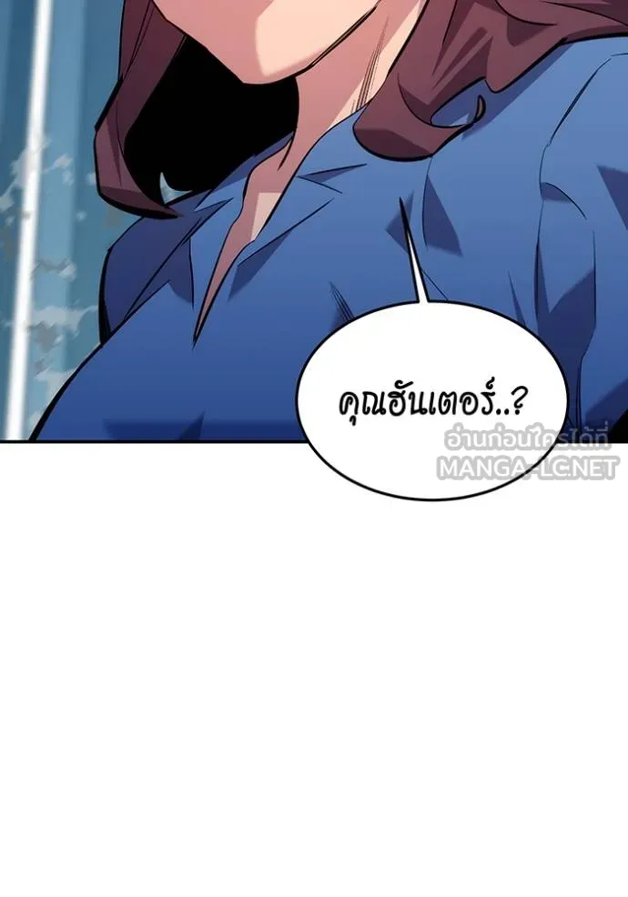 แยกร่างล่าอัตโนมัติ ตอนที่ 110 รูปที่ 195