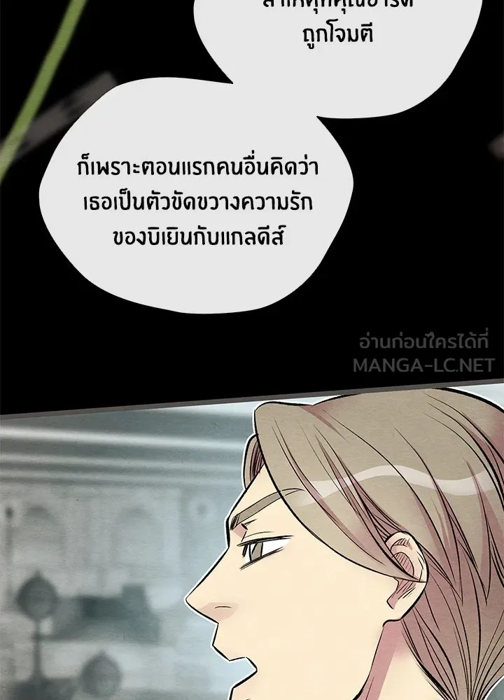 องค์ชายผู้อื้อฉาว ตอนที่ 27 รูปที่ 75