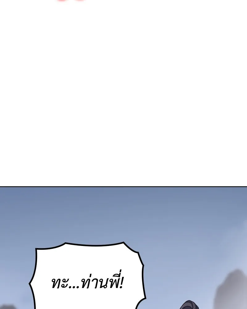 เกิดอีกทีเป็นว่าที่ประมุขลัทธิมาร ตอนที่ 51 รูปที่ 206