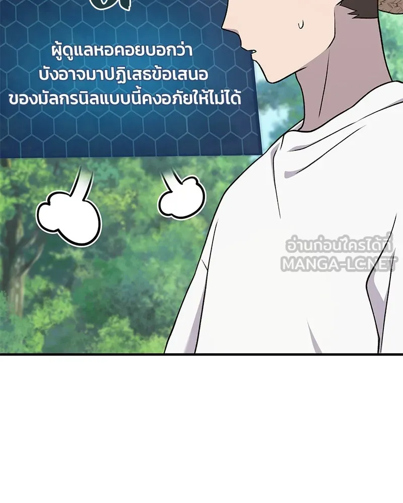 ปลูกผักพิชิตหอคอย ตอนที่ 49 รูปที่ 150