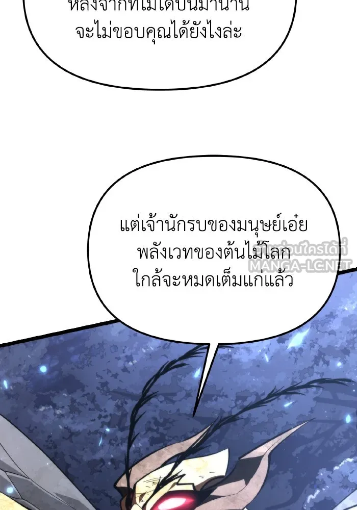 การแข่งขันของผู้เกิดใหม่ ตอนที่ 98 รูปที่ 93