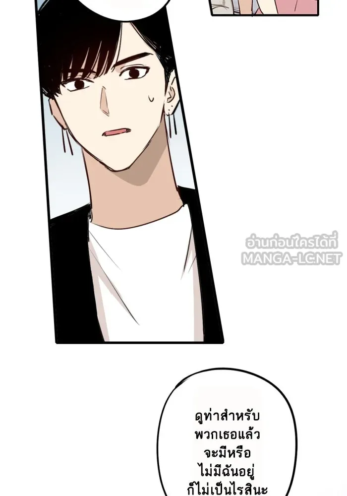 ฉันเปล่าร้องไห้ซะหน่อย ตอนที่ 54 รูปที่ 9