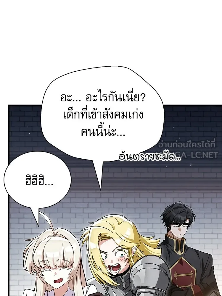 หยุดนะจอมมาร ฮีโร่ล้อมไว้หมดแล้ว ตอนที่ 31 เข้าสังคมเก่ง รูปที่ 18