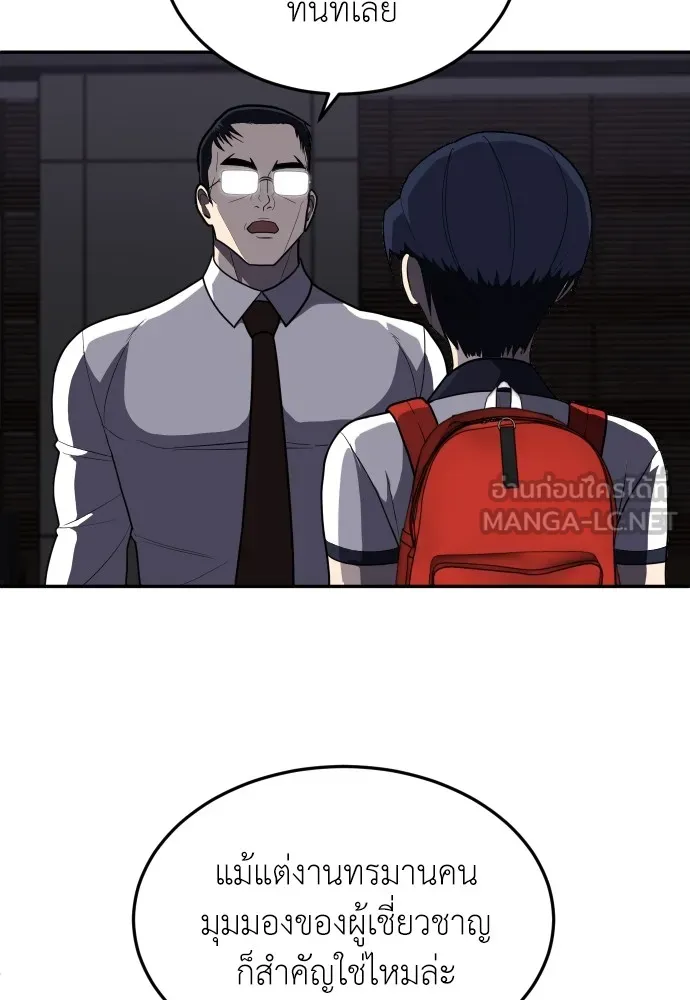 สนามเด็กล่า ตอนที่ 10 รูปที่ 99