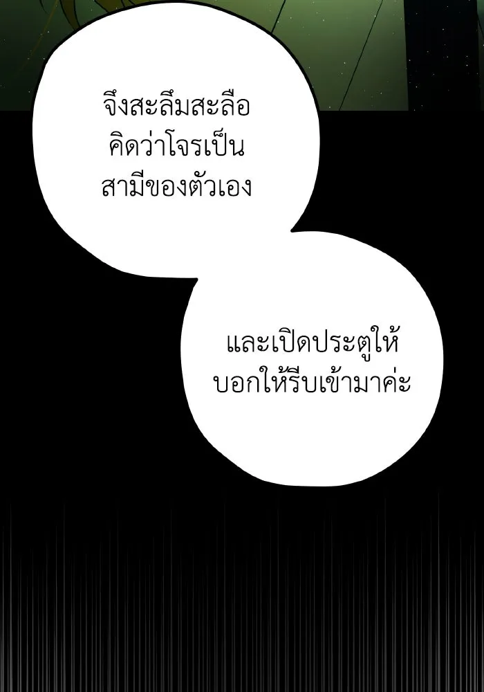 รักนี้ไม่มีรีไซเคิล ตอนที่ 108 รูปที่ 44