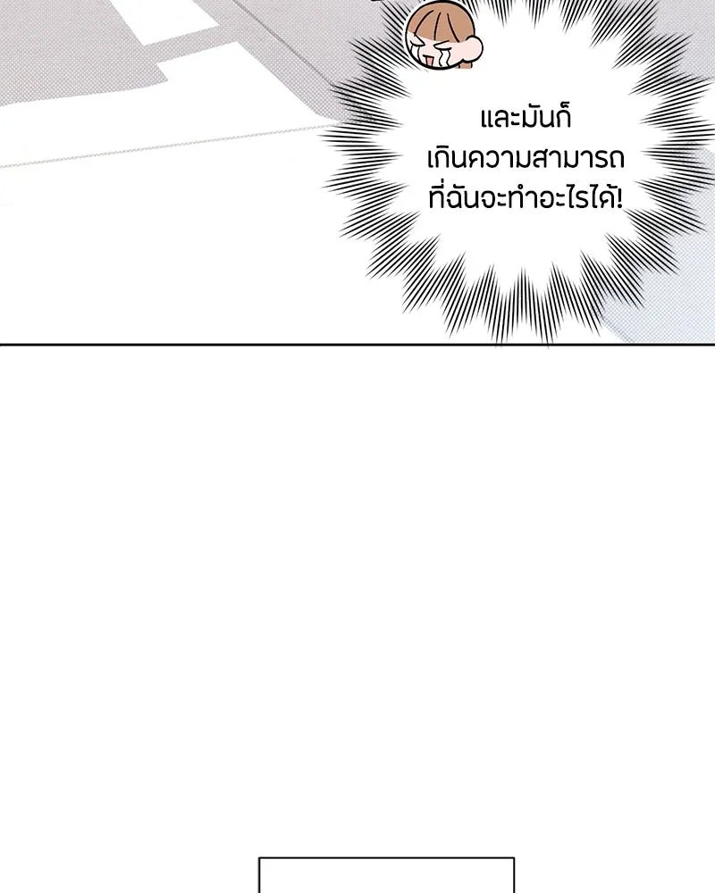 เป็นวัยรุ่นมันเหนื่อย ตอนที่ 2 รูปที่ 62