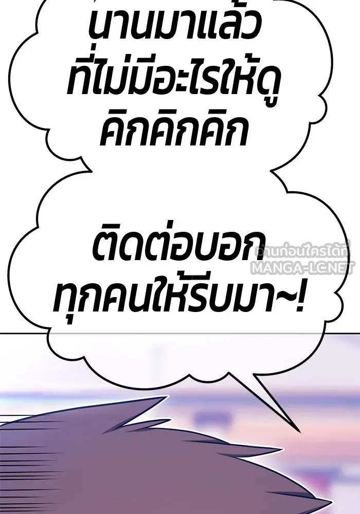 +99 ท่อนไม้พร้อมบวก ตอนที่ 65 คนลวง (3) รูปที่ 189