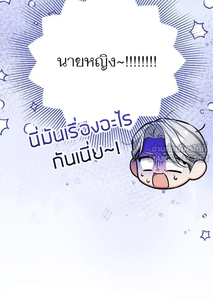 แด่ตัวละครโปรด ตอนที่ 104 รูปที่ 107