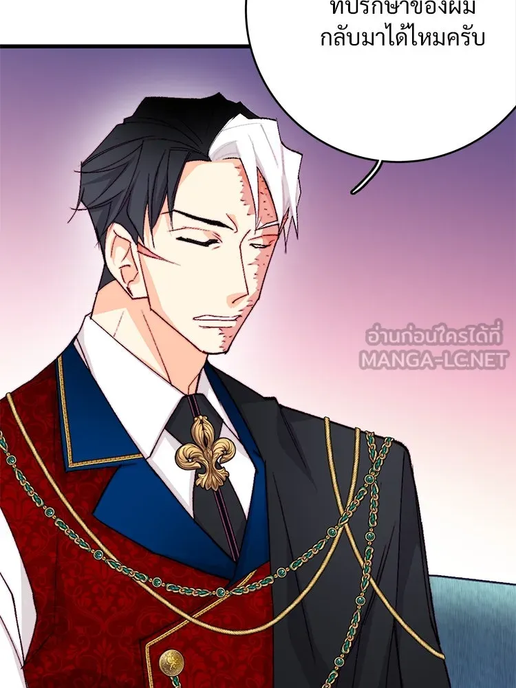 Bring the Love ตอนที่ 137 รูปที่ 75