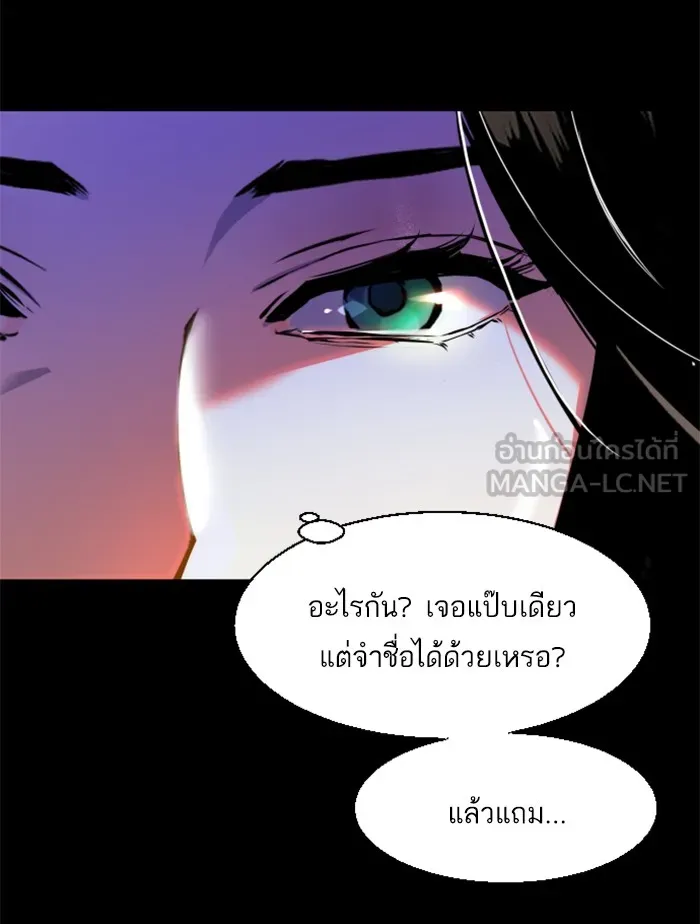 พี่ชายสายบอดี้การ์ด ตอนที่ 45 รูปที่ 48