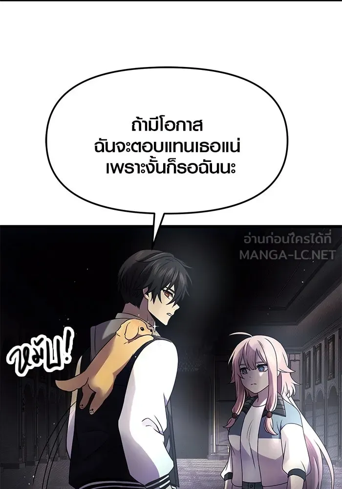 พลิกชะตาคว้าไอเทมระดับเทพ ตอนที่ 45 รูปที่ 63