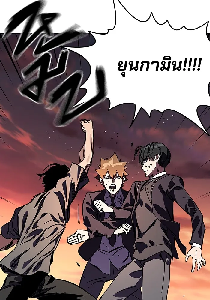 มหาสงครามคนแกร่ง ตอนที่ 5 ไม่ลงรอย รูปที่ 182